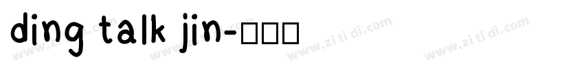 ding talk jin字体转换